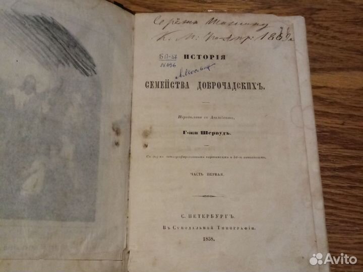 Антикварная книга