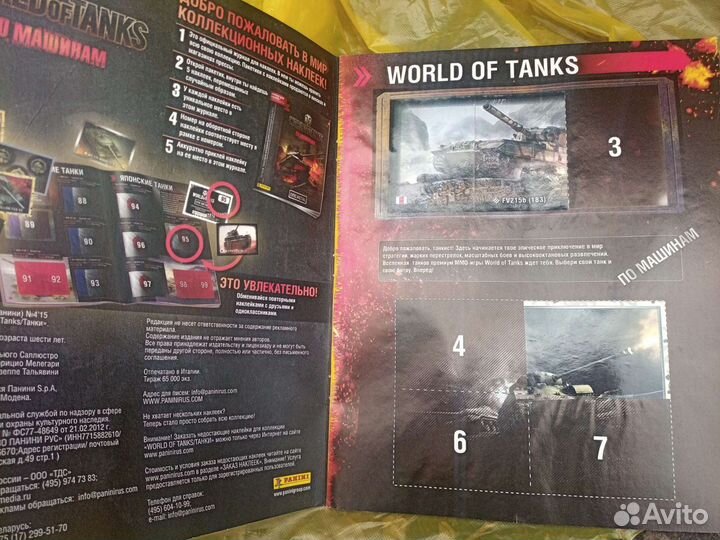Журнал для наклеек с брелком World of Tanks