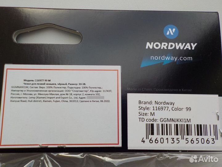 Чехлы сушки для лезвий коньков Nordway