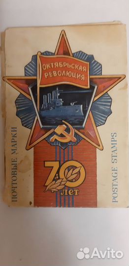 Почтовые марки