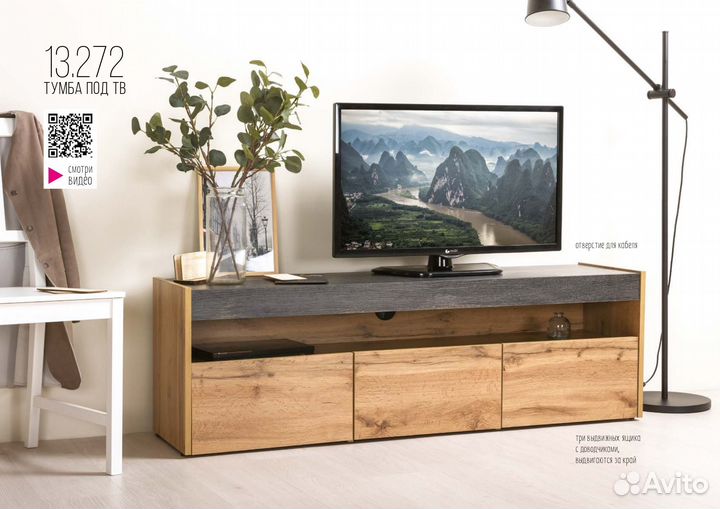 Стильная тумба для тв с ящиками от склада в наличи