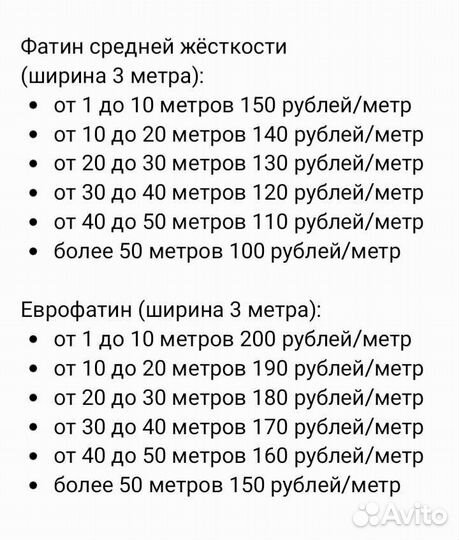 Фатин Топы Повязки