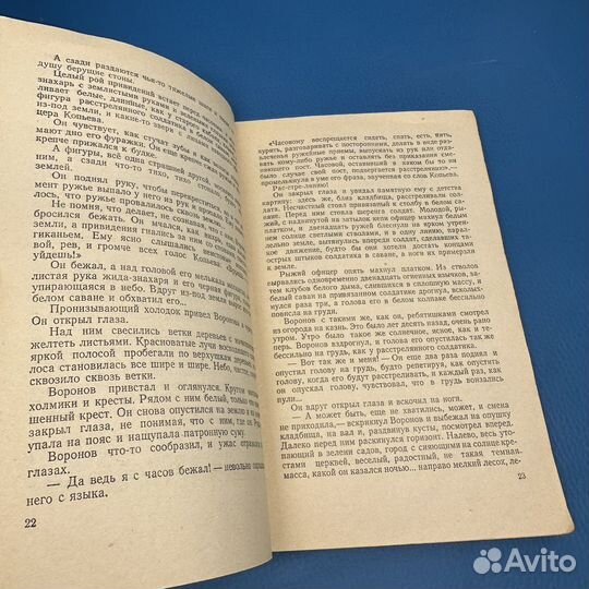 Трущобные люди Вл. Гиляровский 1957