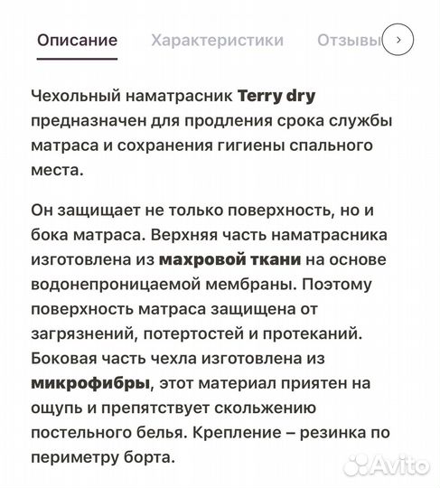 Наматрасник armos 180 на 200