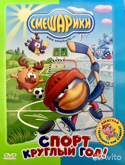 Мультфильмы на DVD дисках