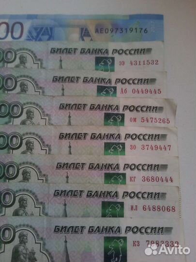 Купюры с редкими красивыми номерами и датами