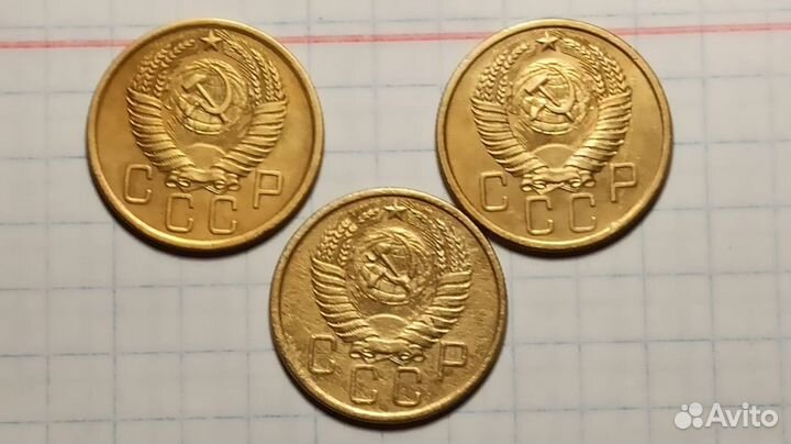 5 копеек 1953, 1955, 1956, 1957 годов