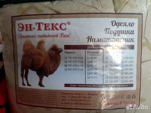 Одеяло Подушки