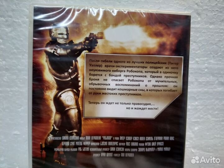 Робокоп DVD Запечатка