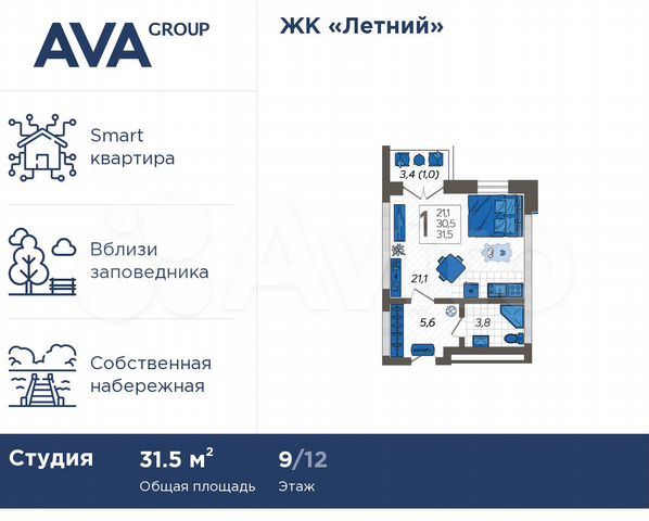 Квартира-студия, 31,5 м², 9/12 эт.