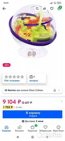 Игра головоломка