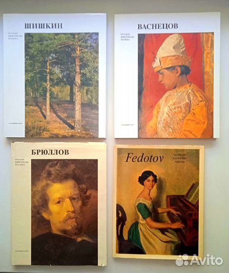 Альбомы по живописи. Русские и советские художники