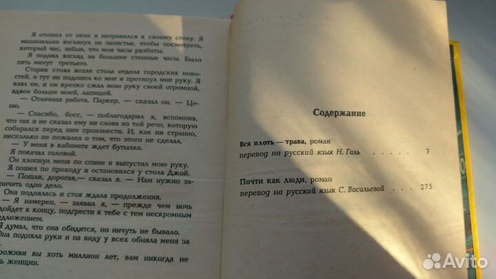 Миры Клиффорда Саймака