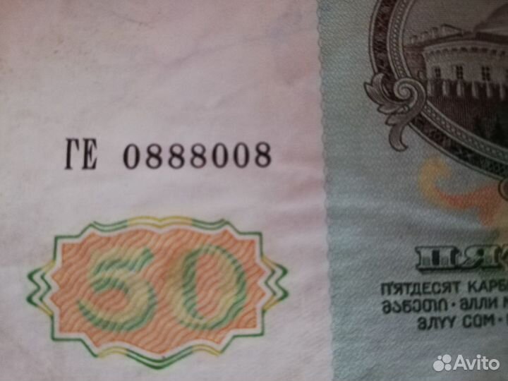 Купюра с красивыми номерами