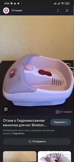 Массажная ванночка для ног новая