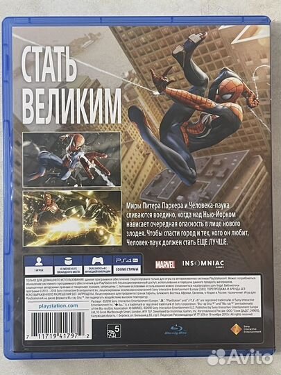 Игра на ps4 человек паук