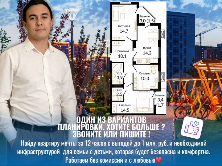 3-к. квартира, 73,2 м², 6/15 эт.