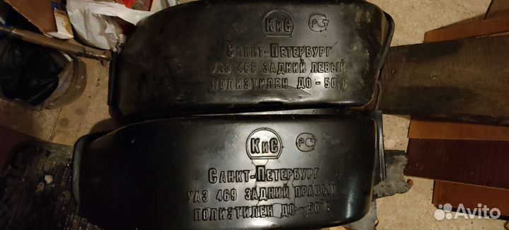 Подкрылки задние на УАЗ 469