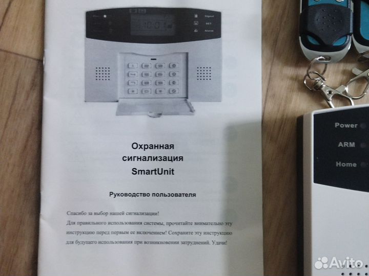 Без проводная GSM система сигнализации