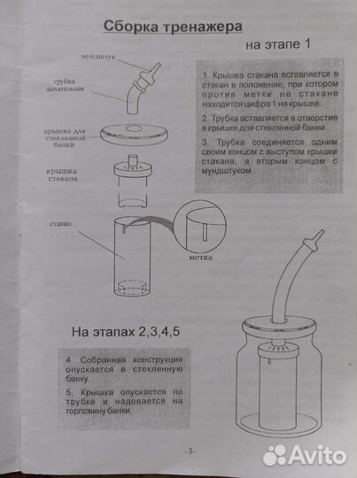 Дыхательный тренажер Самоздрав новый