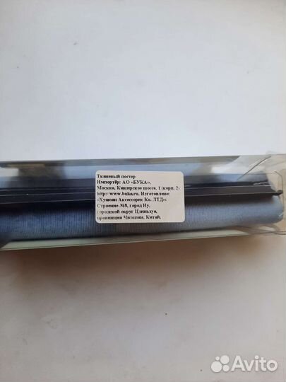 Тканевый постер Skyrim Valley