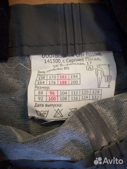 Защитный костюм