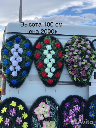 Ритуальные венки, корзины, полянки. Доставка