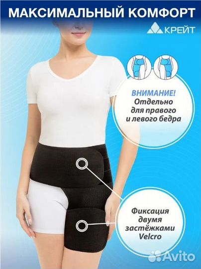 Бандаж тазобедренный (правый), послеоперац. Разм 3