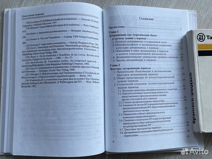 Испанский язык: словари, книги, учебники