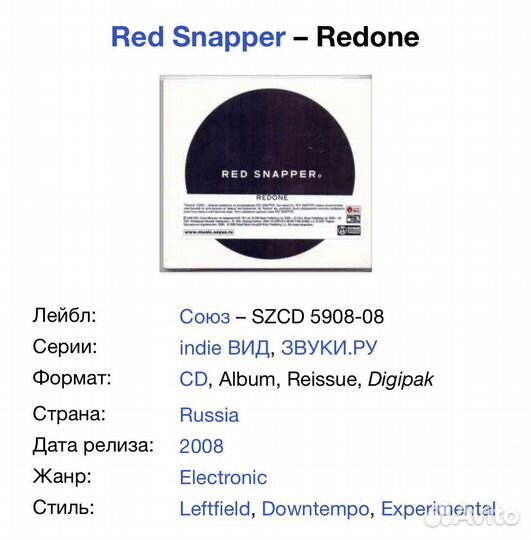 Red Snapper - Redone CD Digipack Rus
