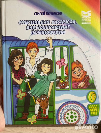 Детские книги(сказки и стишки)