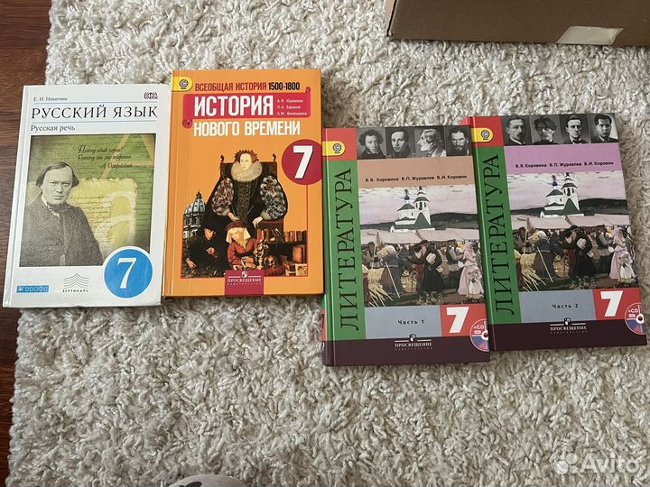 Учебники 7 класс