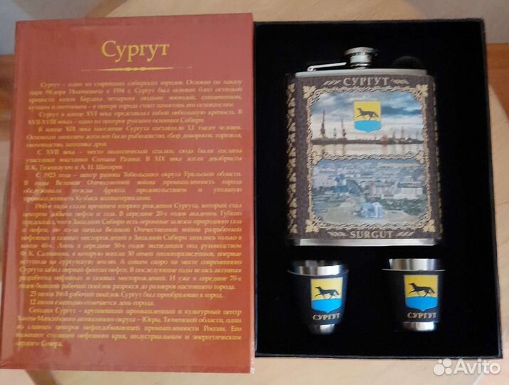 Подарочный набор Сургут