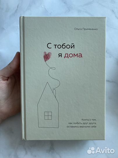 Книги, психология для женщин