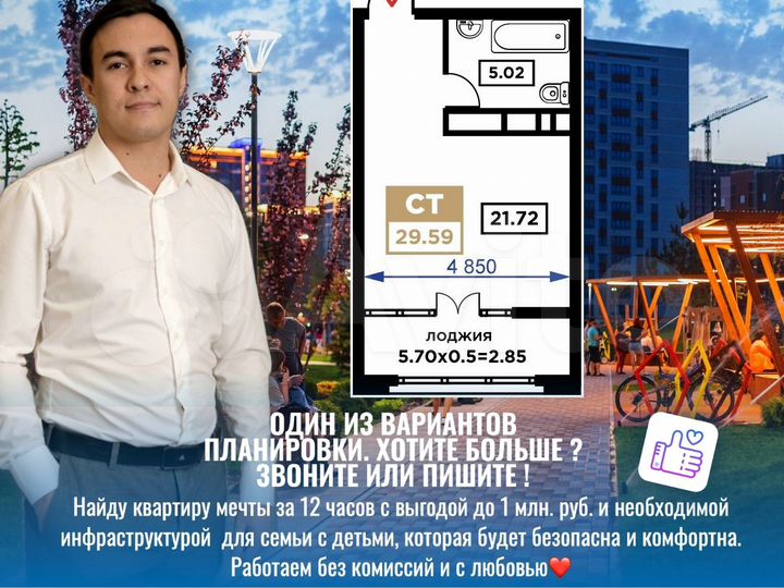 Квартира-студия, 21,4 м², 7/25 эт.