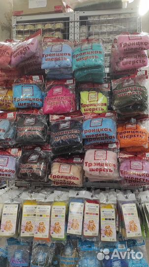 Шерсть для валяния