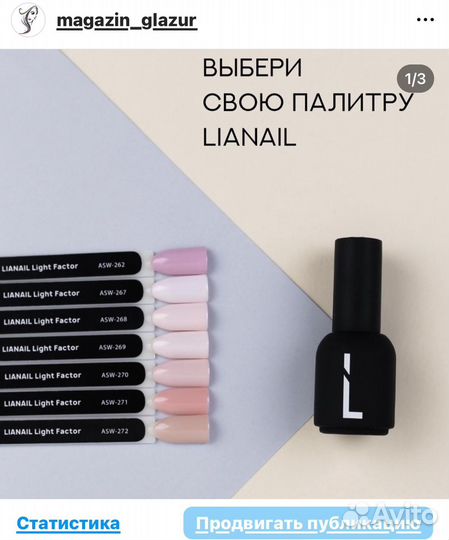 Гель лак для ногтей база