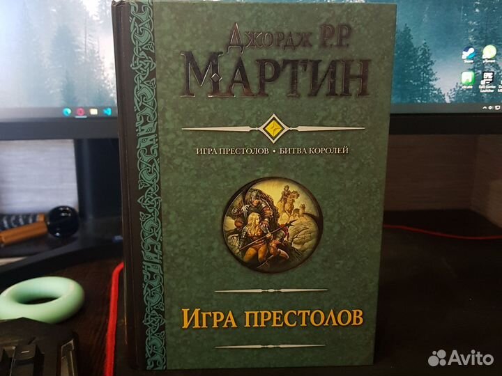 Книга Игра Престолов Джордж Р.Р. Мартин