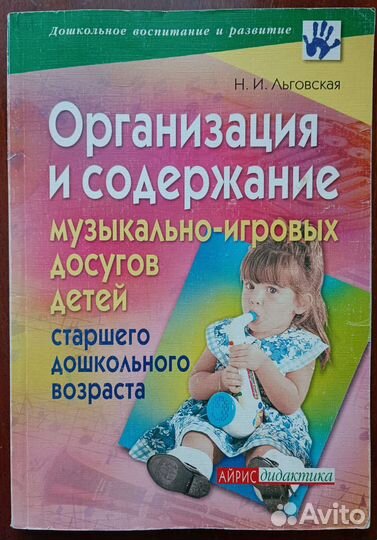 Сценарии детских праздников и развлечений