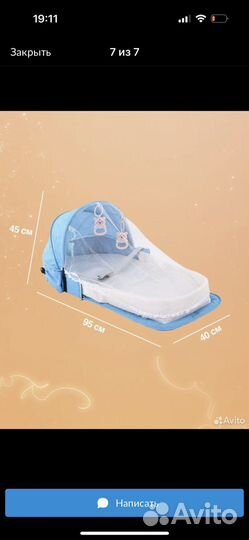 Портативная кроватка для путешествий