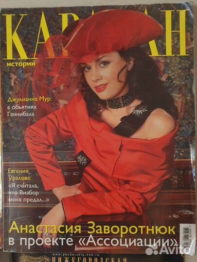 Журналы Икеа/Bellissimo/Вокруг света/Идеи дома, др