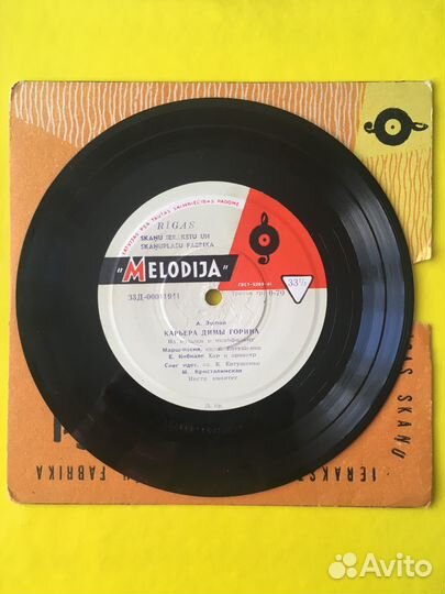 Виниловая пластинка 