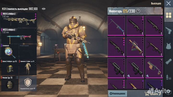 Вещи в метро рояль