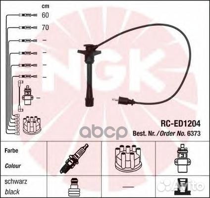 Провода высоковольтные rced1204 6373 NGK