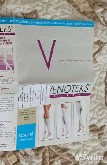 Компрессионные чулки Venoteks