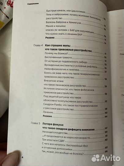 Книги по психологии