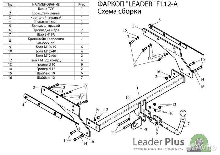 Фаркоп Форд (Ford) Mondeo универсал 2000-2007 арт