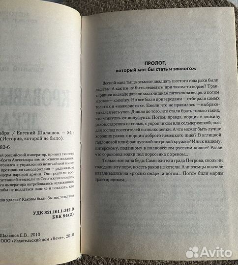 Книги Сделано СССР