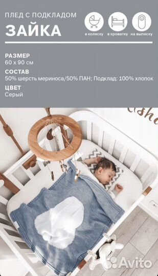 Детский пледик apero шерсть мериноса