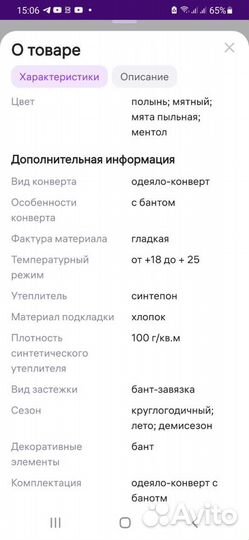 Муслиновое одеяло конверт на выписку